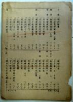 相場特報　第29号　1冊