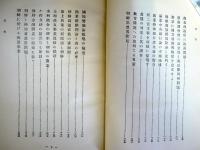 朝鮮現勢の考察
