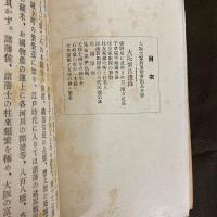 大阪大繁昌展覧会総覧