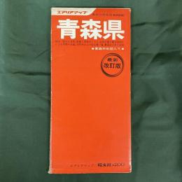 青森県　最新分県地図　B20200（エアリアマップ）