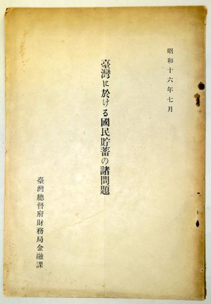 地方財政法逐条解説 5版(石原信雄) / 悠山社書店 / 古本、中古本、古 ...