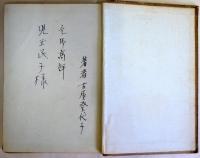苦闘十年