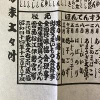 出雲うまいもん鑑