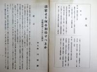 満蒙より何を期待すべきか　：各種資源より見たる満蒙