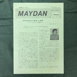 MAYDAN マイダーン No.27 特集：アレッポ2