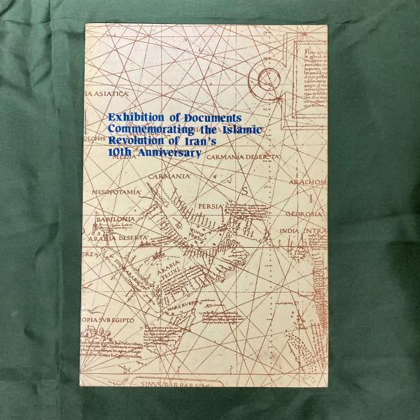 石井小浪学校舞踊(石井小浪) / 悠山社書店 / 古本、中古本、古