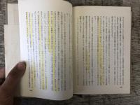 ショーペンハウアー全集　5　倫理学の二つの根本問題