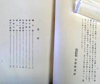 肉山血海　最後之決戦　