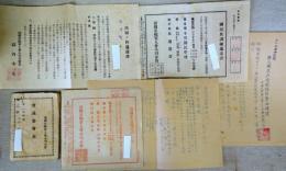 帝国在郷軍人会関係資料　6点　（昭和17年頃）