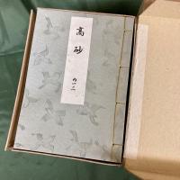 観世流　昭和版　袖珍揃本　第1回 10回（計209冊）