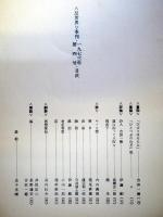 反世界　1973年　第4号