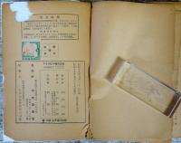 フィリピン独立正史