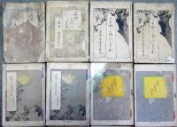 都の花第１ 30・81 84・86 109号　の５８冊（4 5冊を紐綴じ１２分冊）