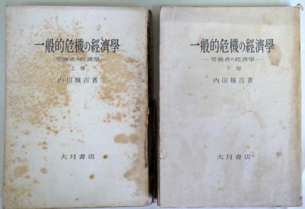 島木赤彦全歌集(全集)総索引(末竹淳一郎 著) / 株式会社 wit