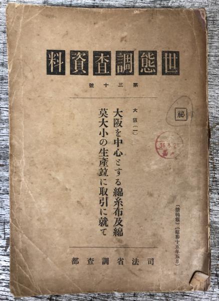 世界童話宝玉選 佐藤春夫：監修 教育童話研究会 昭和37年(1962年