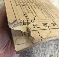 日本之殖産　21号　「水害の惨状に就いて」他