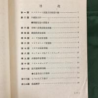 子供の智育と体育及び其の将来の職業（総合的教養法）　附、家庭にて行ひ得るメンタルテストと其の用紙　（家庭講座テキスト）