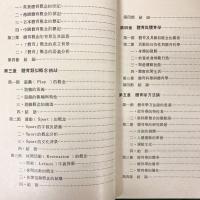 體育学原理