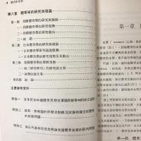 體育学原理