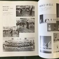 東京バレエ学園デビュースソワール　創立25周年記念公演　（公演プログラム）