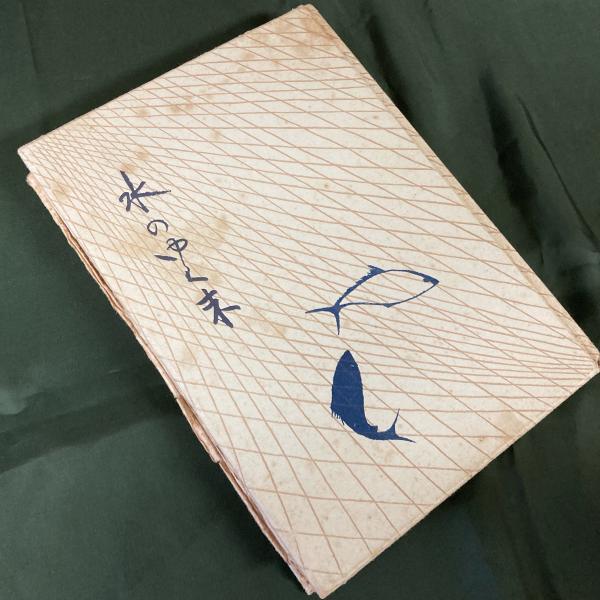 Amazon | 昆虫採集 (趣味のハンドブック)加藤正世昭和31年/三十