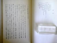 慧琳一切経音義の模索