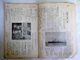 雑誌「電気之友」掲載記事「三春の世界一周」全12信（明治43年4月15日横浜出港・同7月19日帰京）を抜粋製本　1冊