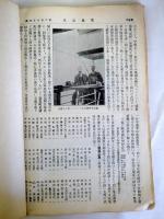 雑誌「電気之友」掲載記事「三春の世界一周」全12信（明治43年4月15日横浜出港・同7月19日帰京）を抜粋製本　1冊