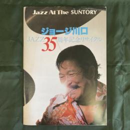 ジョージ川口　JAZZ35周年記念リサイタル　（公演パンフレット）