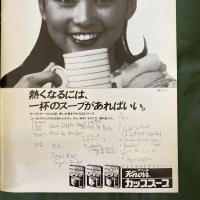 ジョージ川口　JAZZ35周年記念リサイタル　（公演パンフレット）