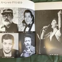 ジョージ川口　JAZZ35周年記念リサイタル　（公演パンフレット）