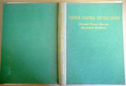 （英文・中文）Chinese Cultural Art Treasures: National Palace Museum Illustrated Handbook　（中国文物図説：国立故宮博物院手冊）