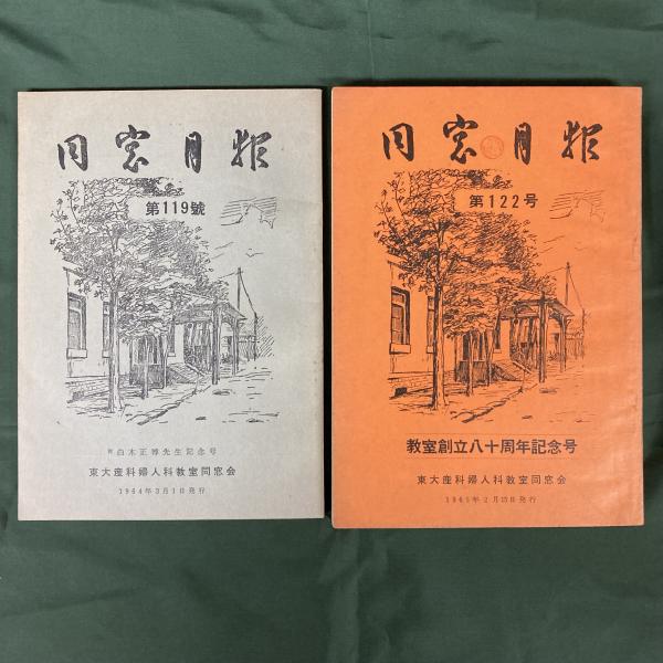 Amazon.co.jp: Y3B3-240517 レア［唐詩選国字解 南郭先生弁 江戸