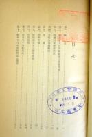昭和十七年度事業報告（６７頁）・同決算報告（４頁）を紐綴じ