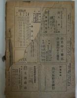 工業　186号（昭和17年1月） 213終刊号（昭和19年4月）の内195・196・197号の3冊欠、24冊