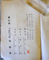 欧西自治の大観