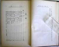 和訳東莱博議 ＜和訳漢文叢書 ; 第12編＞
