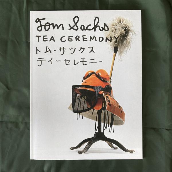 トムサックス ティーセレモニー 図録 Tom Sachs 東京オペラシティ Tom