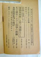 岩塩　5号　（党建設者　第1巻第5号・通巻5号）（日本共産党資料）