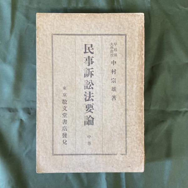追憶の真夜中日記(睦月影郎) / 悠山社書店 / 古本、中古本、古書籍の 