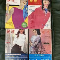 推理ストーリー　昭和41年4,6,10,12月、昭和42年3,4,6,9月号（計8冊セット）
