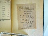 獨逸語變化全表　（Tabellen zur Biegung nud Abwandlung）:ドイツ語変化全表