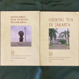 MONUMEN DAN PATUNG DI JAKARTA / GEDUNG TUA DI JAKARTA （ジャカルタの記念碑と彫像／ジャカルタの建築）2冊セット