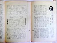 青年カード 第4次第10号 青年団支部の経営　 熊谷辰治郎