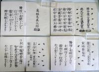 正信念仏偈・正像末和讃・浄土和讃・高僧和讃 の経本4冊　