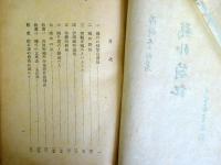 鴎外箚記