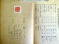 鴎外箚記