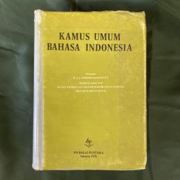 KAMUS UMUM BAHASA INDONESIA　（インドネシア語辞典）