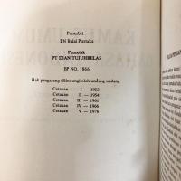 KAMUS UMUM BAHASA INDONESIA　（インドネシア語辞典）