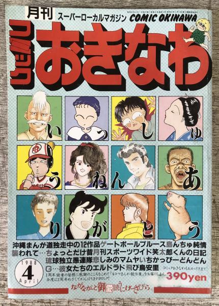 石井小浪学校舞踊(石井小浪) / 悠山社書店 / 古本、中古本、古